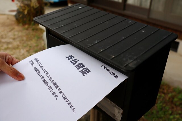 入金催促メールのテンプレート|書き方や作成のポイントを解説 | SMS 入金催促メールのテンプレート|書き方や作成のポイントを解説 | SMS
