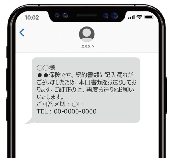 重要な連絡におけるSMS活用例